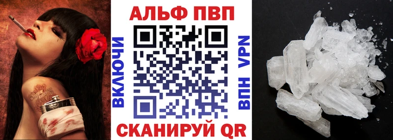 Alpha-PVP VHQ Жигулёвск