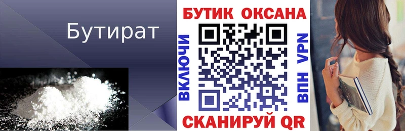 магазин  наркотиков  Жигулёвск  shop клад  Бутират жидкий экстази 