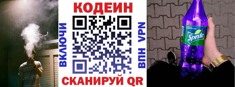 где можно купить   Жигулёвск  Кодеиновый сироп Lean напиток Lean (лин) 