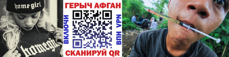 как найти закладки  Жигулёвск  ГЕРОИН Heroin 