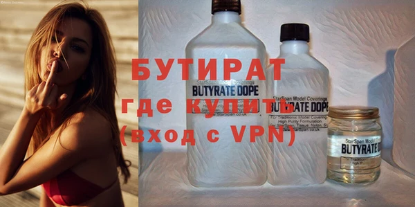 бутират Алексин