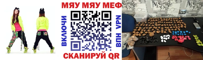 Меф мяу мяу  Жигулёвск