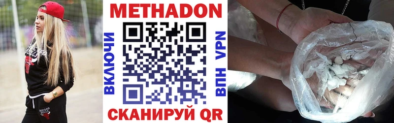 Метадон кристалл Жигулёвск