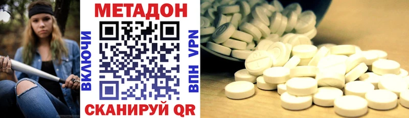 МЕТАДОН мёд  Жигулёвск 
