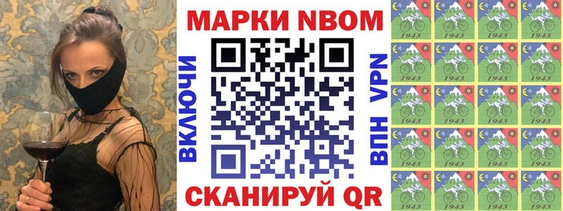 Марки N-bome 1,5мг  Жигулёвск 