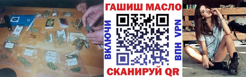 ОМГ ОМГ зеркало Жигулёвск Дистиллят ТГК гашишное масло